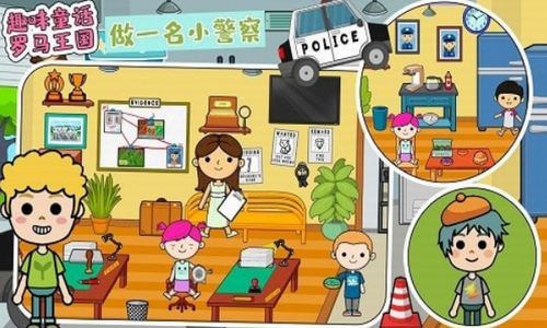 趣味童话罗马王国官网版