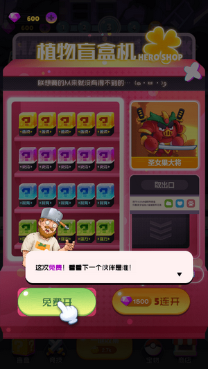 植物进化史官网版
