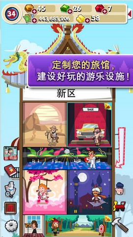 地产大亨安卓版