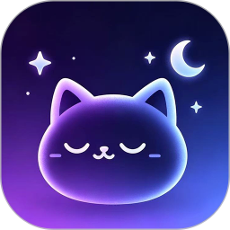 喵睡眠去更新版