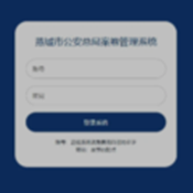 骆闻舟案卷管理系统修改版