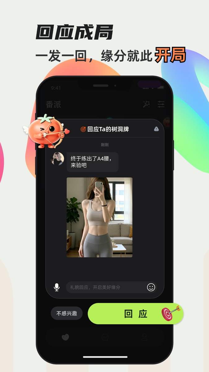番派去更新版