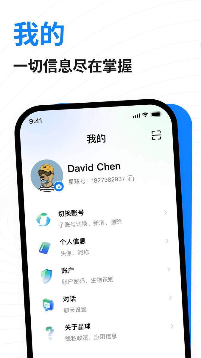 共益星球单机版