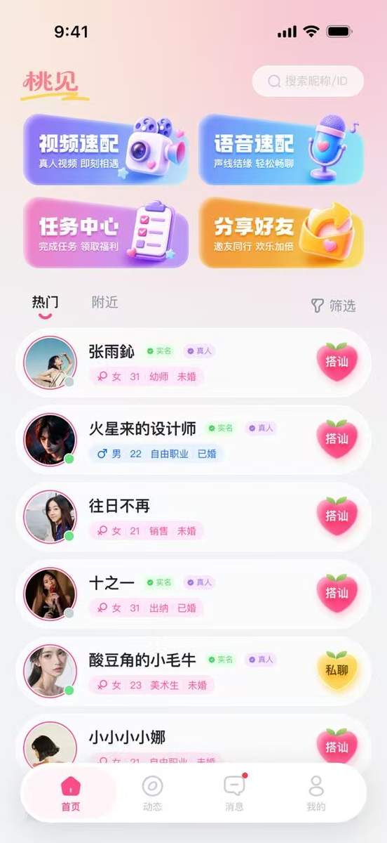 桃见移植版